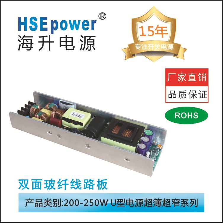 250W高品质超簿超窄电源
